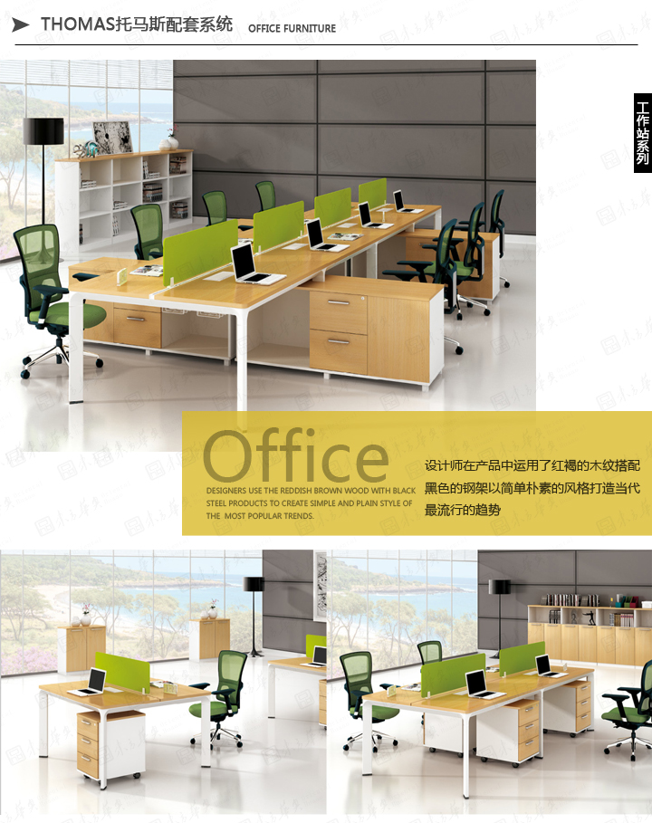 ϵͳ�칫�Ҿ�|Thomas|�칫�Ҿ�|Thomas|�ִ���Լ���Ա���칫����ְԱ������λ������̨